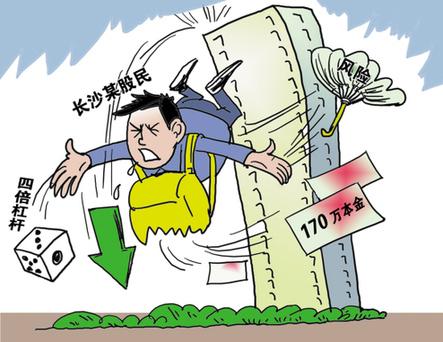 A股场外配资乱象_股票杠杆意思_配资公司资金安全风险