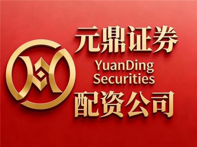 线上配资公司怎么选？2026年八家正规平台推荐